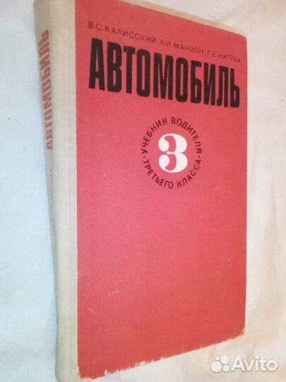 Старые учебники.10