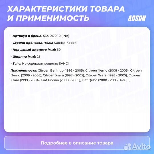 Ролик натяжной приводного ремня LCV