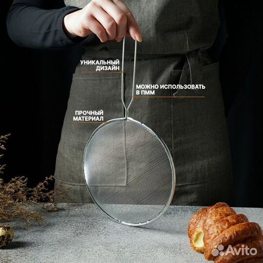 Сито Доляна «Помощник», d18 см