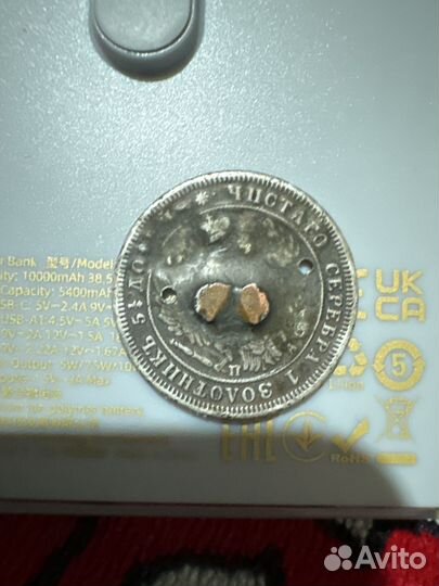 25 копеек 1850