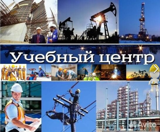 Обучение с оформлением удостоверения, корочки