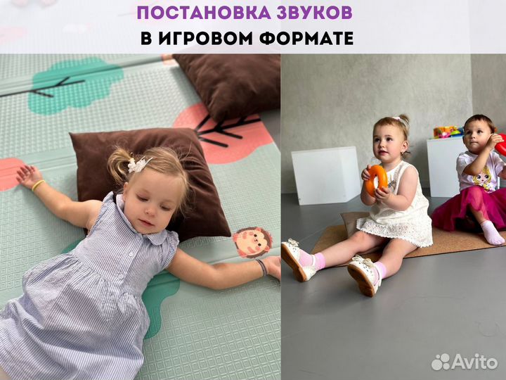 Логопед для детей. Быстрый запуск речи