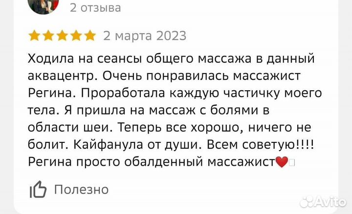 Массаж для прекрасной половины, детский массаж