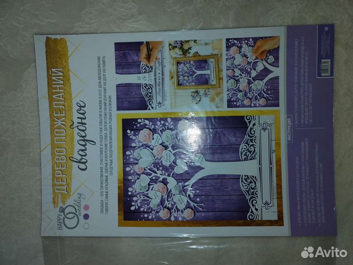 Плакат, фотозона на свадьбу