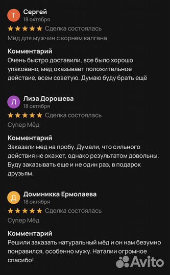 Восстановите свою потенцию с золотым чудо-мёдом