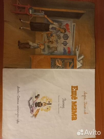 Детские книжки СССР