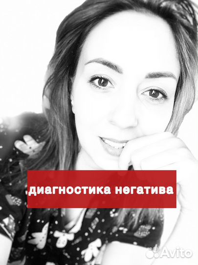 Снятие магии Порчи.таро Чистки.Обучение