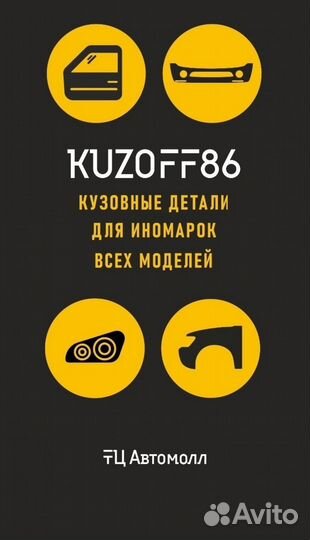 Бампер задний Infiniti в Сургуте