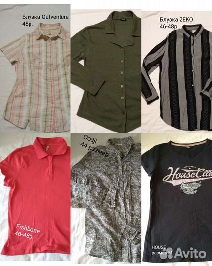 Вещи женские пакетом 44,46,48размер