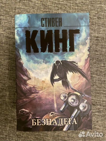 Книги Стивен Кинг