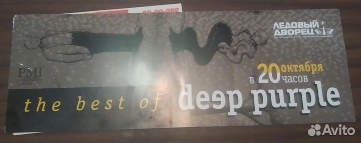Deep purple - Билет с концерта 