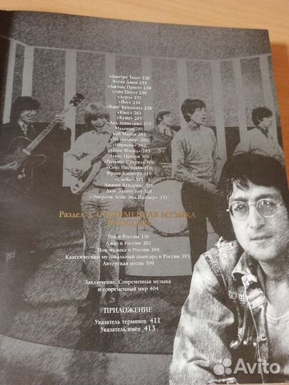 Энциклопедия