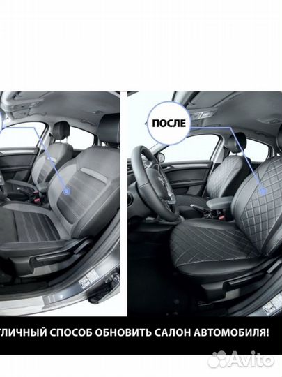 Авточехлы Ромб Chevrolet Niva 2002-2013