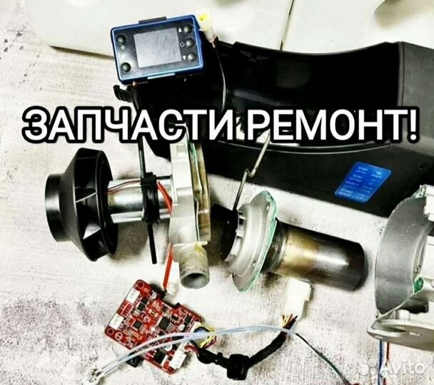 Автономный отопитель 12,24,220 В сухой фен 2-5 кВт