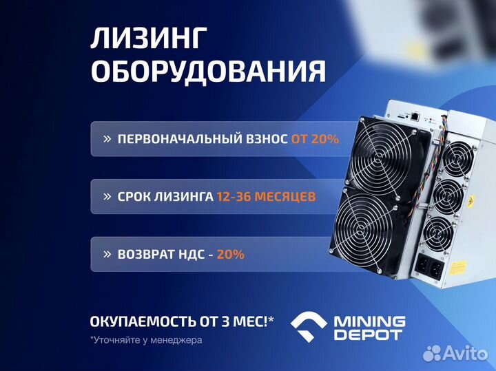 Asic Whatsminer M50s+ 134th гтд РФ