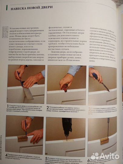 Книга Дизайн и Евроремонт вашего дома