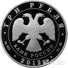 Монета Остров Врангеля Юнеско 3 руб серебро 2012г