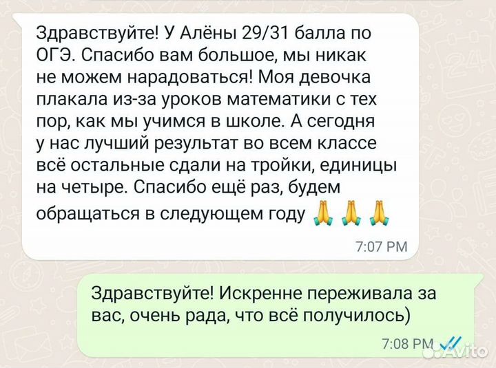 Репетитор по математике, подготовка к экзаменам