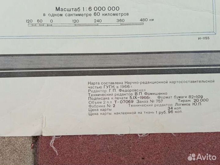 Карта машиностроение и металлообиаботка СССР