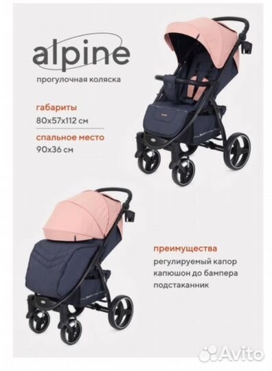 Прогулочная коляска