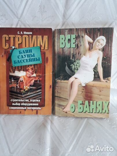 Книги по обустройству сада