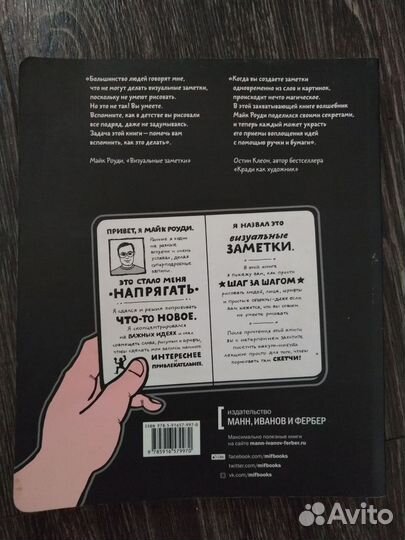 'Визуальные заметки'