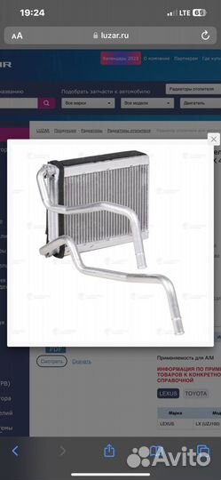 Радиатор печки Land Cruiser 100