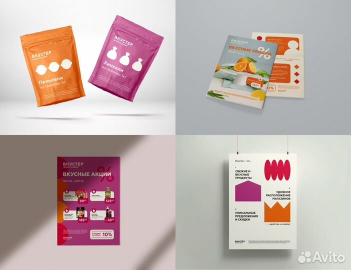 Графический дизайн