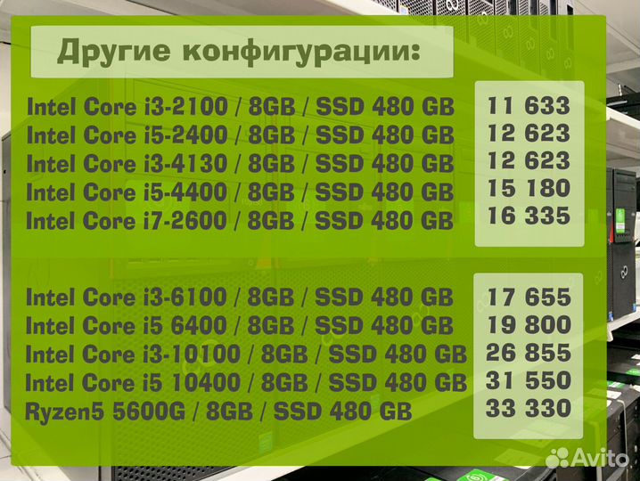 Пк новый Intel Core i5-2400 / 8GB / SSD 480 GB