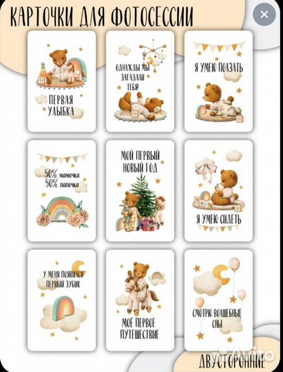 Карточки для фотосессии новые