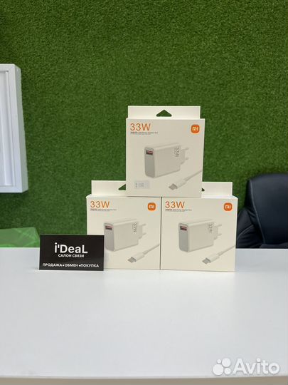 Зарядное устройство xiaomi 33w