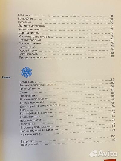 Книга сезонные поделки из природных материалов