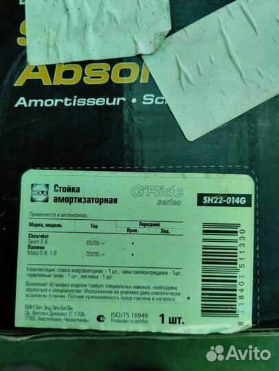 Передние стойки Daewoo matiz, Chevrolet spark