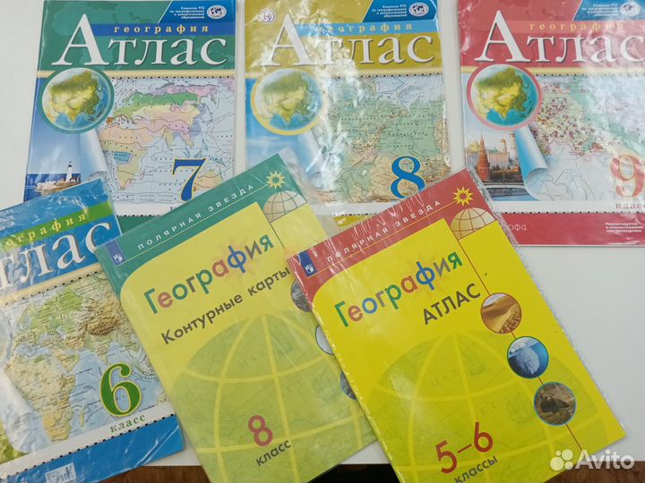 Атлас по географии