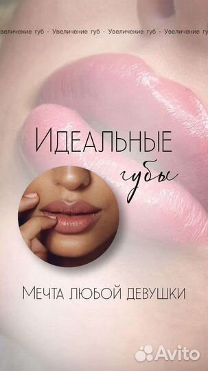 Красивые губы, увлажнение губ, Биоревитализация