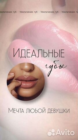 Красивые губы, увлажнение губ, Биоревитализация