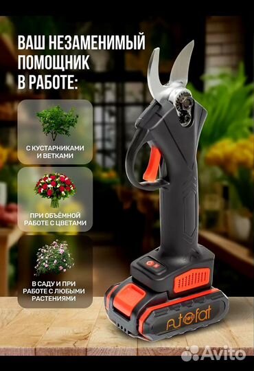 Колекционирование Секатор садовый