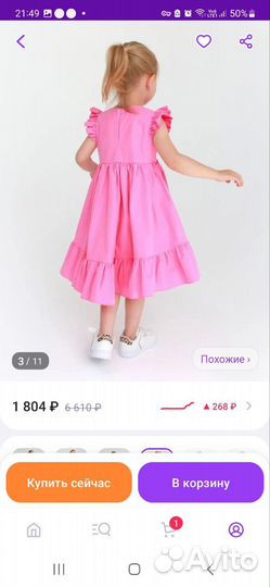 Платье для девочки 122 128
