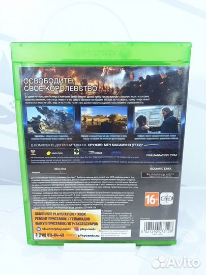 Xbox ONE Final Fantasy XV Day One Editon б/у