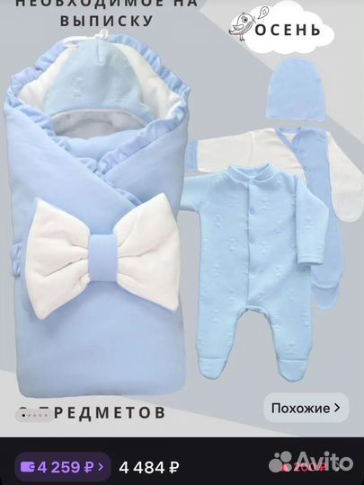 Конверт на выписку