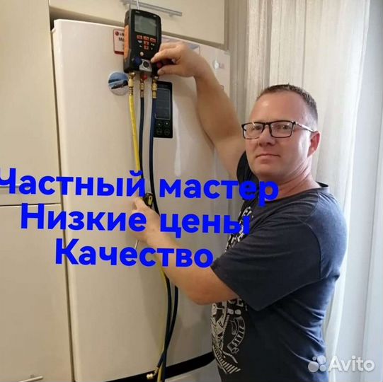 Ремонт холодильников