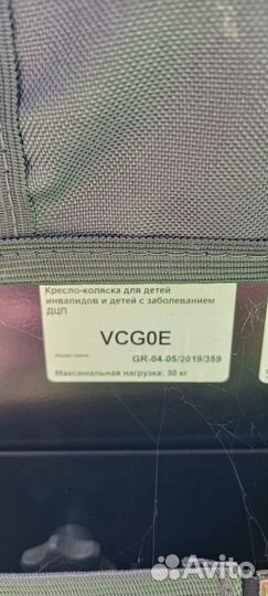 Инвалидная коляска складная бу