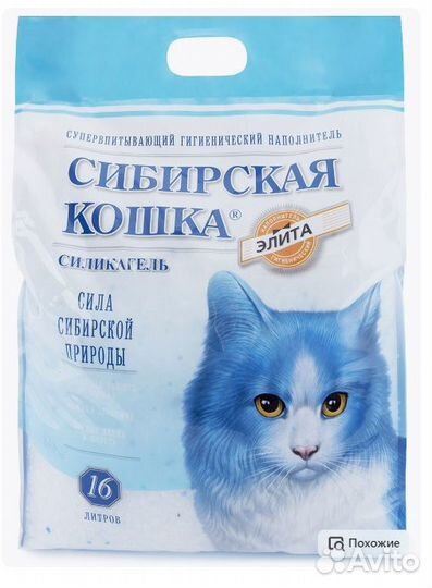 Наполнитель для кошачьего туалета силикагель