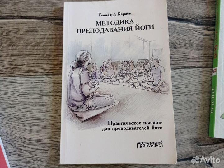 Книги по психологии и йоге