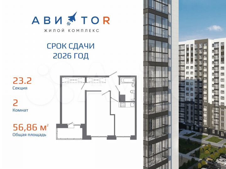 2-к. квартира, 57,2 м², 7/16 эт.