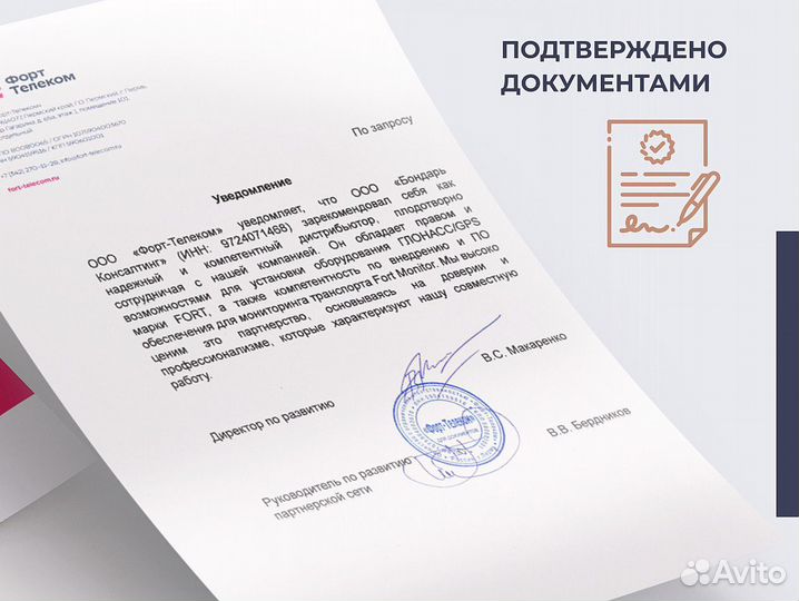 Асн эра - глонасс на лесную технику