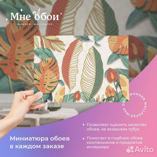 Дизайнерские фотообои 