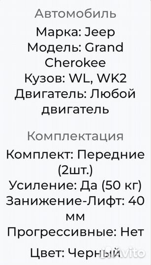 Пружины jeep Grand Cherokee wk2