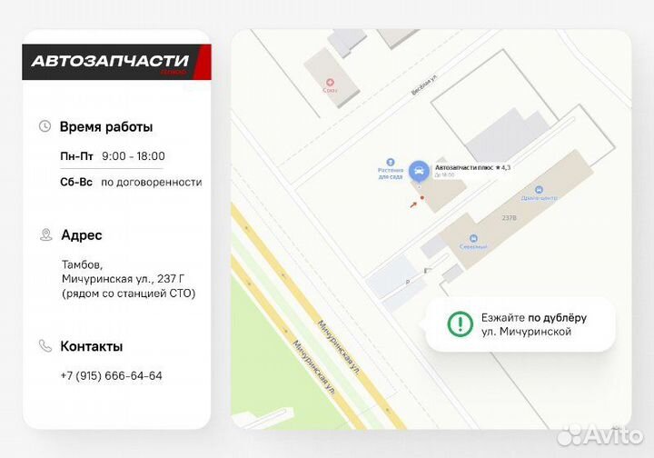 Ручка регулировки спинки сиденья Renault Logan