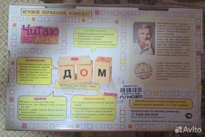 Читаю легко.Деревянные кубики с буквами
